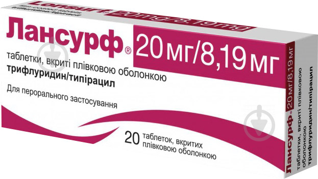 Лансурф по 20 мг/8.19 мг в/плів. обол. №20 (10х2) таблетки 20 мг/8,19 мг - фото 1