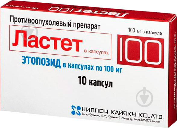 ᐉ Ластет по 100 мг №10 капсулы • Купить в е,  • Лучшая цена .