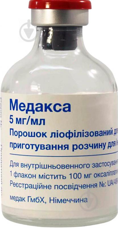 Медакса ліоф. д/приг. р-ну д/інф. по 5 мг/мл (100 мг) №1 у флак. скл. порошок - фото 3