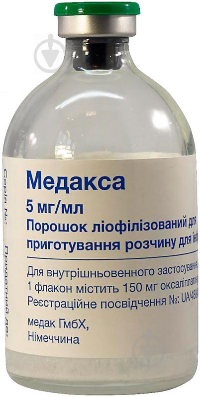 Медакса ліоф. д/приг. р-ну д/інф. по 5 мг/мл (150 мг) №1 у флак. Скл. порошок - фото 2