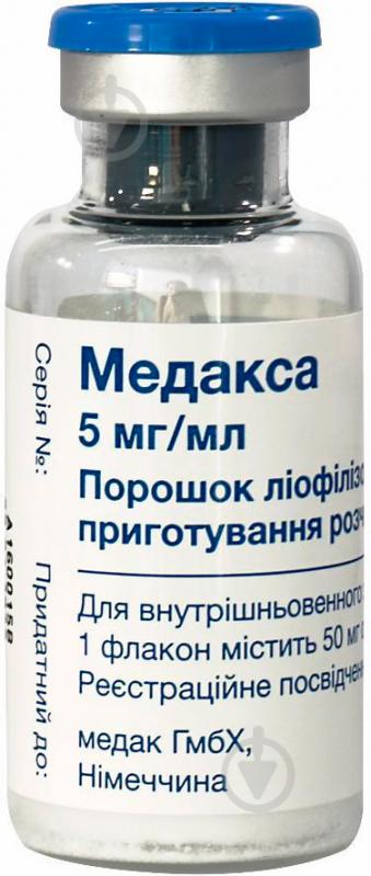 Медакса ліоф. д/приг. р-ну д/інф. по 5 мг/мл (50 мг) №1 у флак. Скл. порошок - фото 3