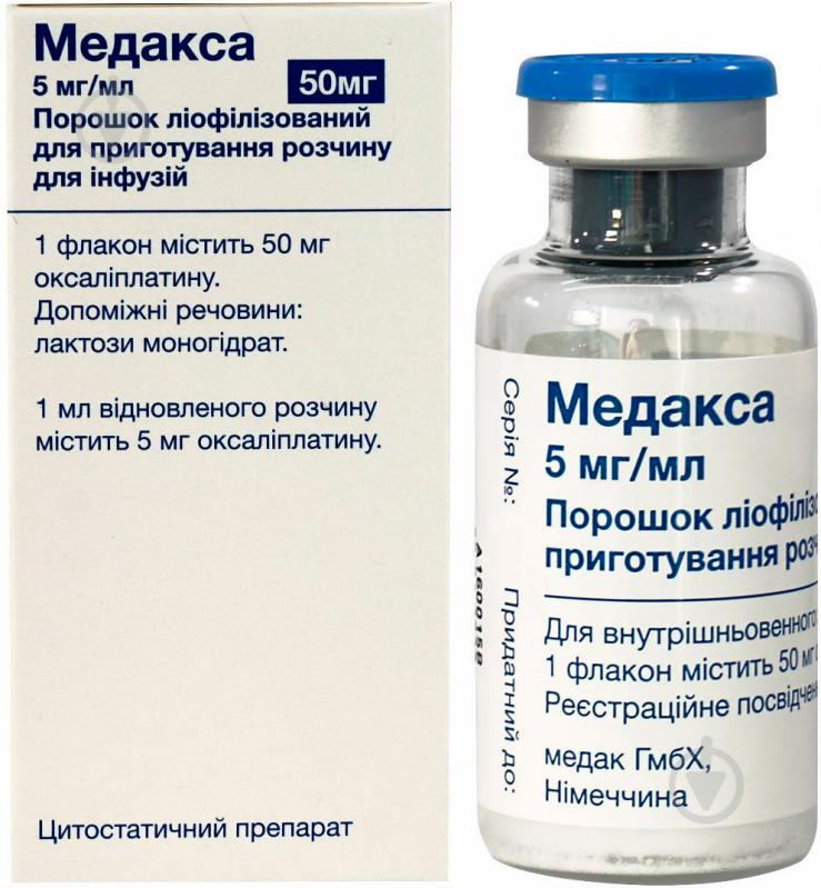 Медакса ліоф. д/приг. р-ну д/інф. по 5 мг/мл (50 мг) №1 у флак. Скл. порошок - фото 2