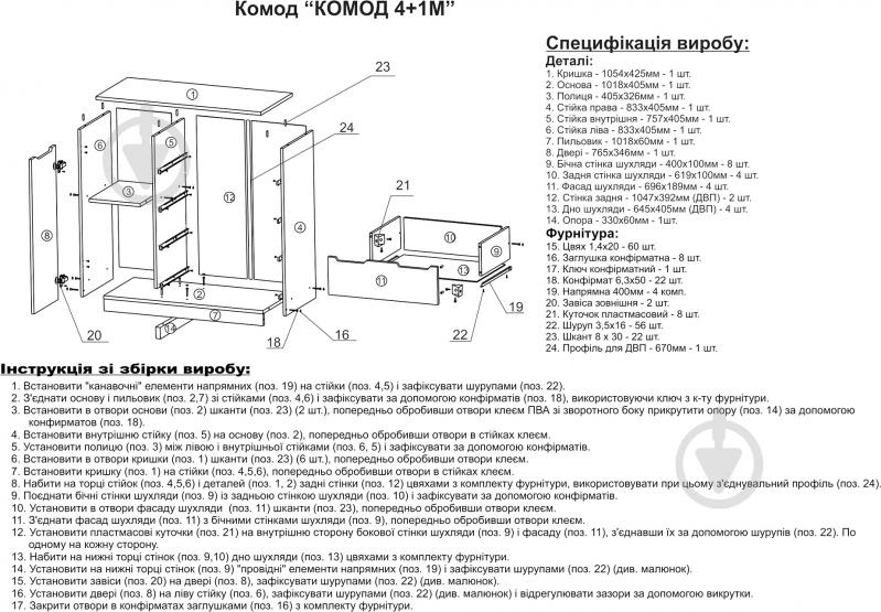 УЦЕНКА! Комод Компанит 4+1М дуб сонома/дуб сонома (УЦ №156) - фото 6