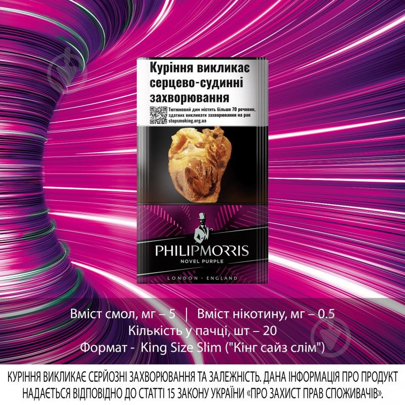 Сигарети Philip Morris Novel Purple (4823003215884) - фото 2