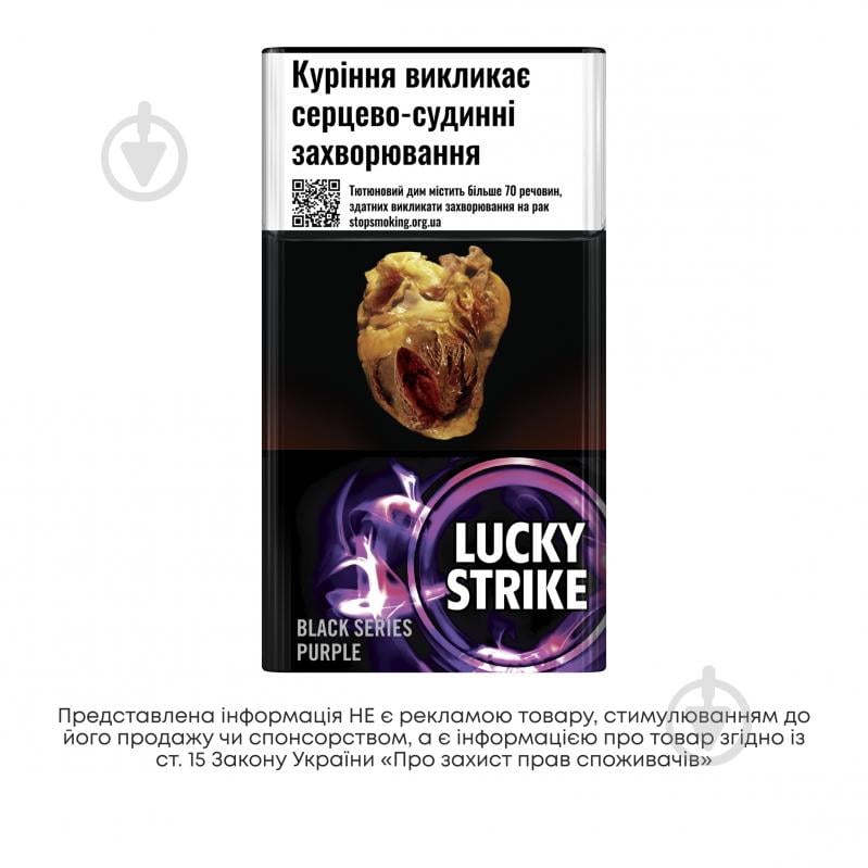 Сигарети Lucky Strike black series purple (4820192687324) - фото 2