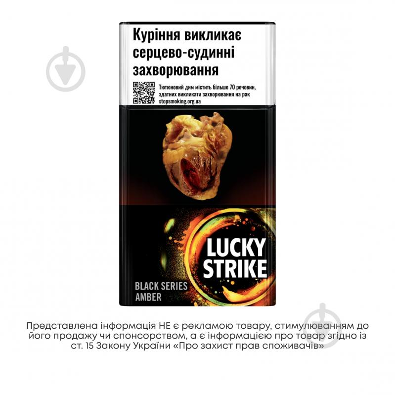 Сигареты Lucky Strike Black Series Amber new (4820192687355) - фото 2