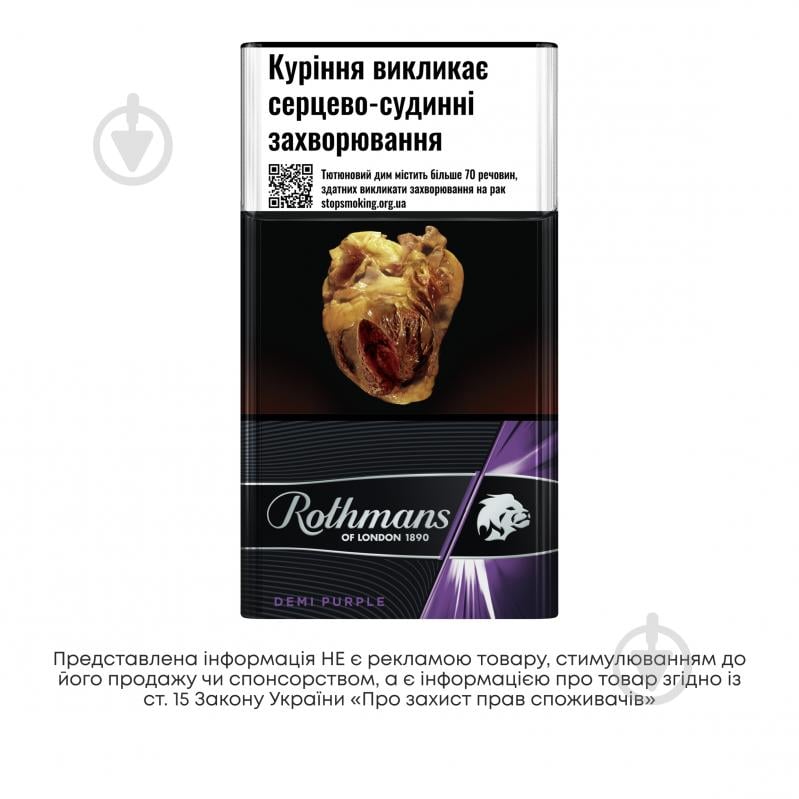 Сигареты Rothmans Demi Purple (4820192687058) - фото 2