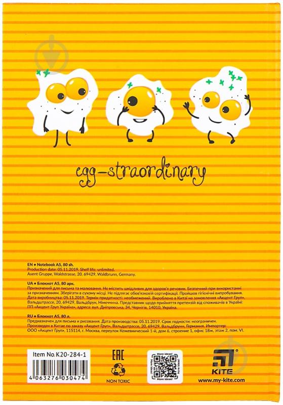 Блокнот А5 Egg K20-284-1 KITE - фото 3