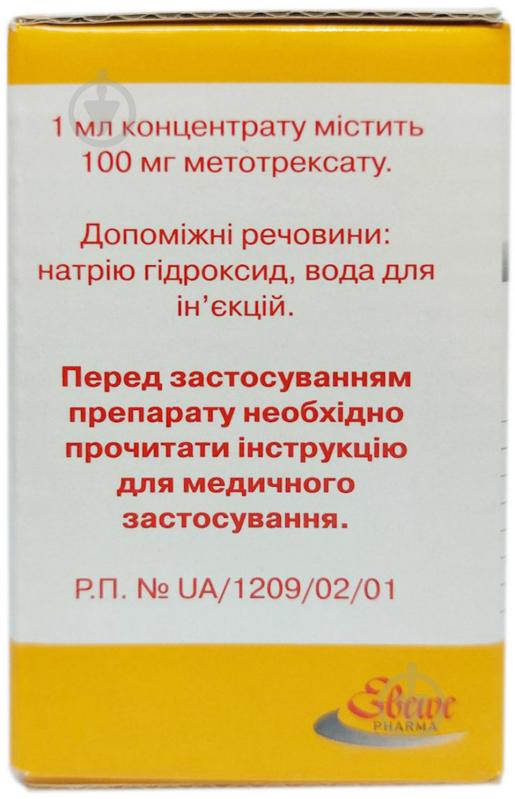 Метотрексат Эбеве (500 мг) №1 во флак. концентрат 100 мг/мл 5 мл - фото 2