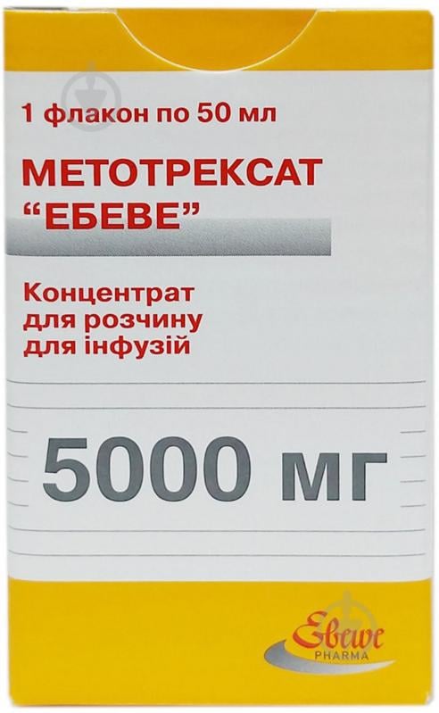 Метотрексат Эбеве (500 мг) №1 во флак. концентрат 100 мг/мл 5 мл - фото 1