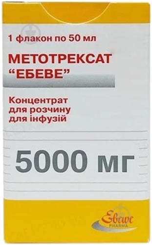 Метотрексат Эбеве (500 мг) №1 во флак. концентрат 100 мг/мл 50 мл - фото 1