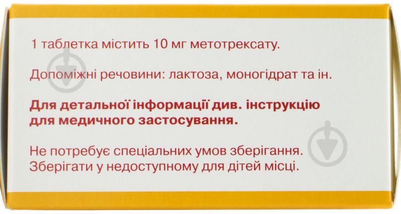 Метотрексат Эбеве №50 в конт. таблетки 10 мг - фото 3