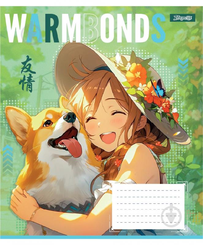 Зошит шкільний Warm Bonds А5 12 аркушів у клітинку 1 вересня - фото 4