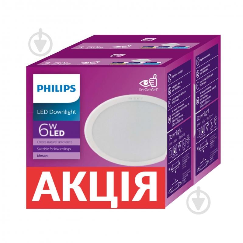 Світильник вбудовуваний (Downlight) Philips 2 шт. 4000 К білий 915005746001/2 - фото 1