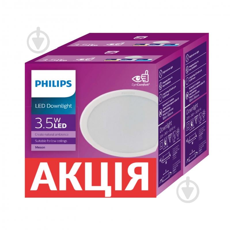 Світильник вбудовуваний (Downlight) Philips 2 шт. білий 915005745401/2 - фото 1