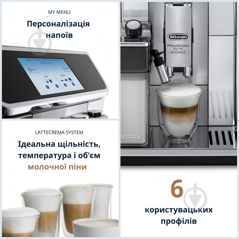 ВИТРИНА! Кофемашина Delonghi ECAM650.85.MS PrimaDonna Elite - фото 3 ВИТРИНА! Кофемашина Delonghi ECAM650.85.MS PrimaDonna Elite - фото 3