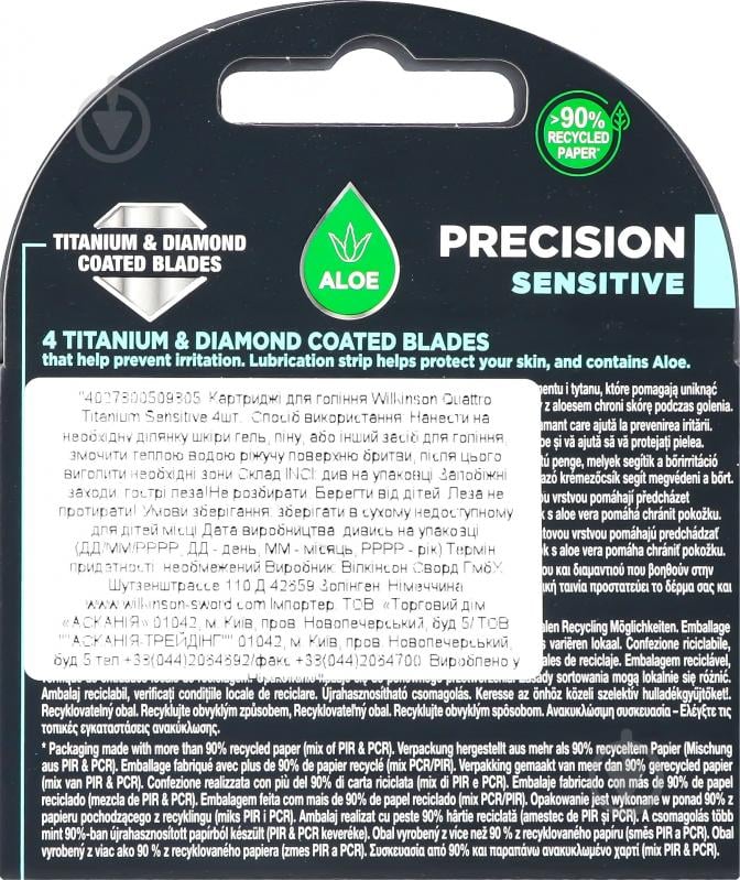 Лезвия сменные WILKINSON SWORD Quattro Sensitive Precision Essential 4 шт. - фото 2