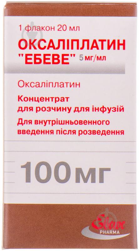 Оксаліплатин (100 мг) №1 у флак. концентрат 5 мг/мл 20 мл - фото 3