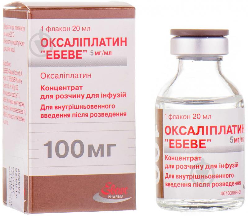 ᐉ Оксалиплатин (100 мг) №1 во флак. концентрат 5 мг/мл 20 мл • Купить в .