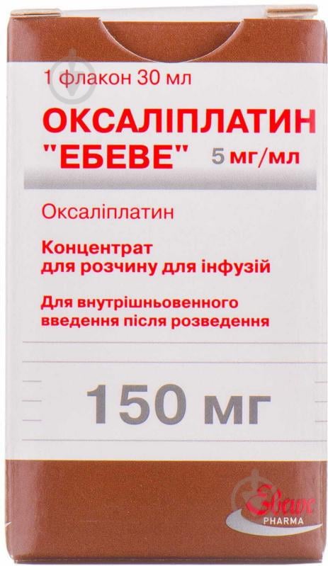 Оксаліплатин (150 мг) №1 у флак. концентрат 5 мг/мл 30 мл - фото 1