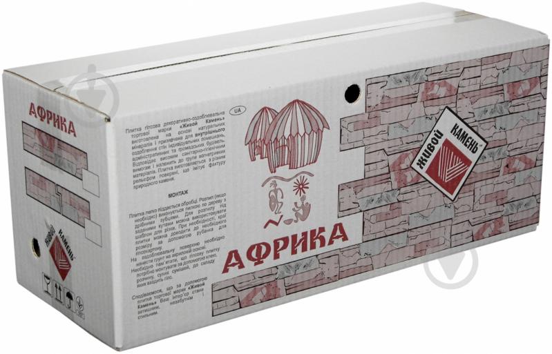 Плитка гипсовая прямая Живой камень Африка 0,55 кв.м - фото 3