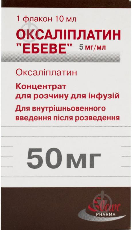 Оксаліплатин (50 мг) №1 у флак. концентрат 5 мг/мл 10 мл - фото 2