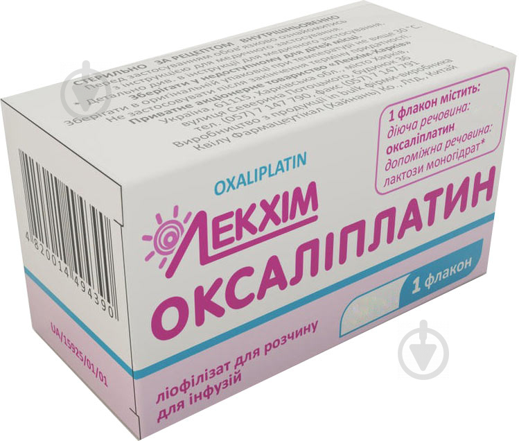 ᐉ Оксалиплатин №1 во флак. для р-ра д/инф. лиофилизат 100 мг • Купить в .