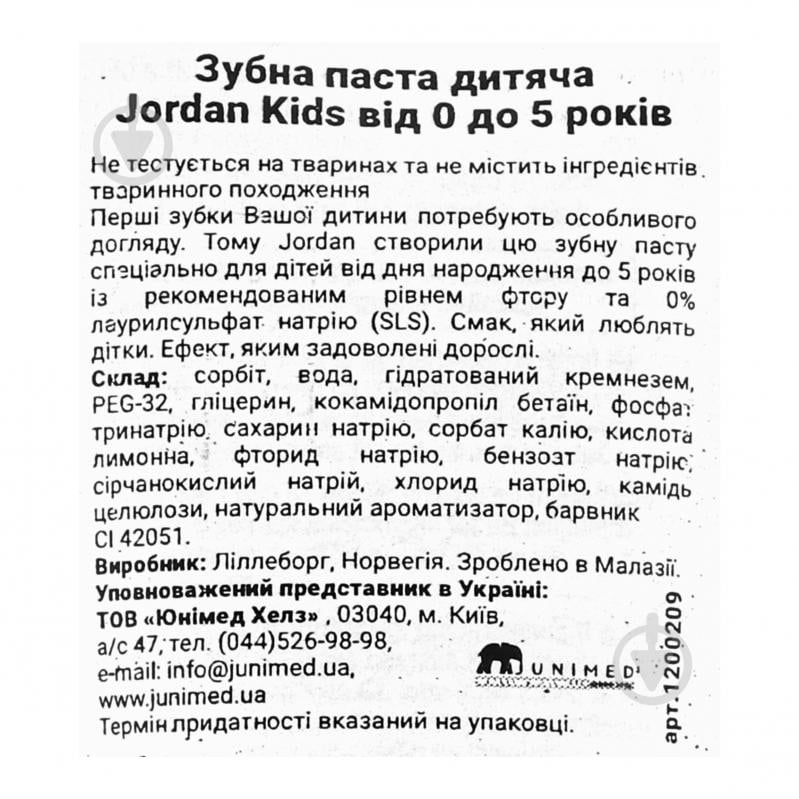 Зубна паста дитяча Jordan Kids 0-5 років 50 мл - фото 8