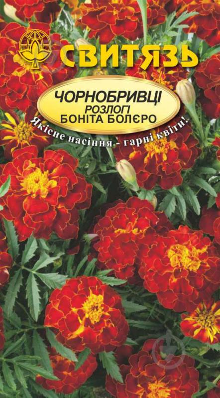 Семена Свитязь бархатцы раскидистые Бонита Болеро 0,5 г (4820009676565) - фото 1