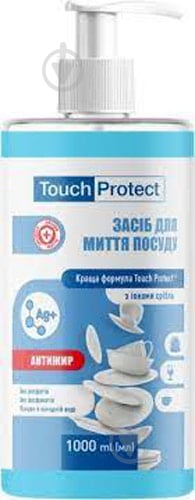 Засіб для ручного миття посуду Touch Protect Антижир з іонами срібла 1 л - фото 1