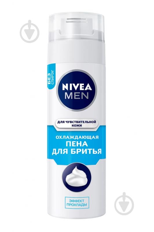 Піна для гоління Nivea MEN Охолоджуюча для чутливої шкіри 200 мл - фото 1