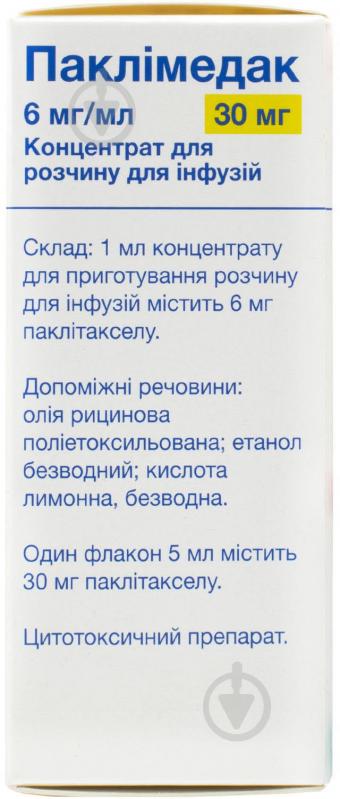 Паклімедак (30 мг) №1 у флак. концентрат 6 мг/мл 5 мл - фото 3