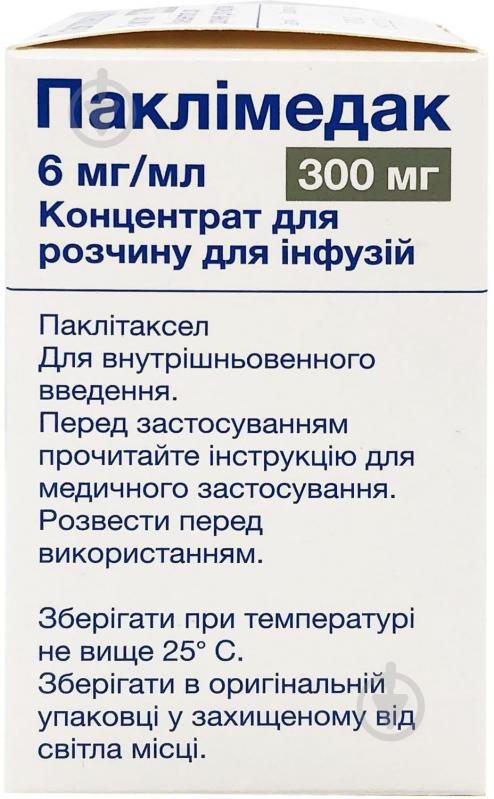 Паклімедак (300 мг) №1 у флак. концентрат 6 мг/мл 50 мл - фото 2