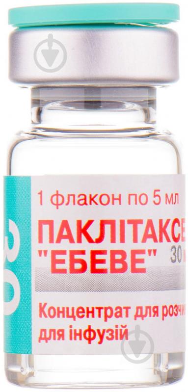 Паклитаксел (30 мг) №1 во флак. концентрат 6 мг/мл 5 мл - фото 4