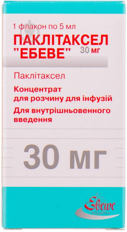 Паклитаксел (30 мг) №1 во флак. концентрат 6 мг/мл 5 мл - фото 3