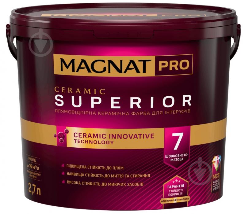 Фарба керамічна MAGNAT PRO Ceramic Superior 7 шовковистий мат NCS S 2030-Y30R 2,7 л - фото 2 Фарба керамічна MAGNAT PRO Ceramic Superior 7 шовковистий мат NCS S 2030-Y30R 2,7 л - фото 2