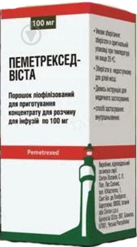 Пеметрексед-Віста ліоф. д/приг. конц. для р-ну д/інф. №1 у флак. порошок 100 мг - фото 1