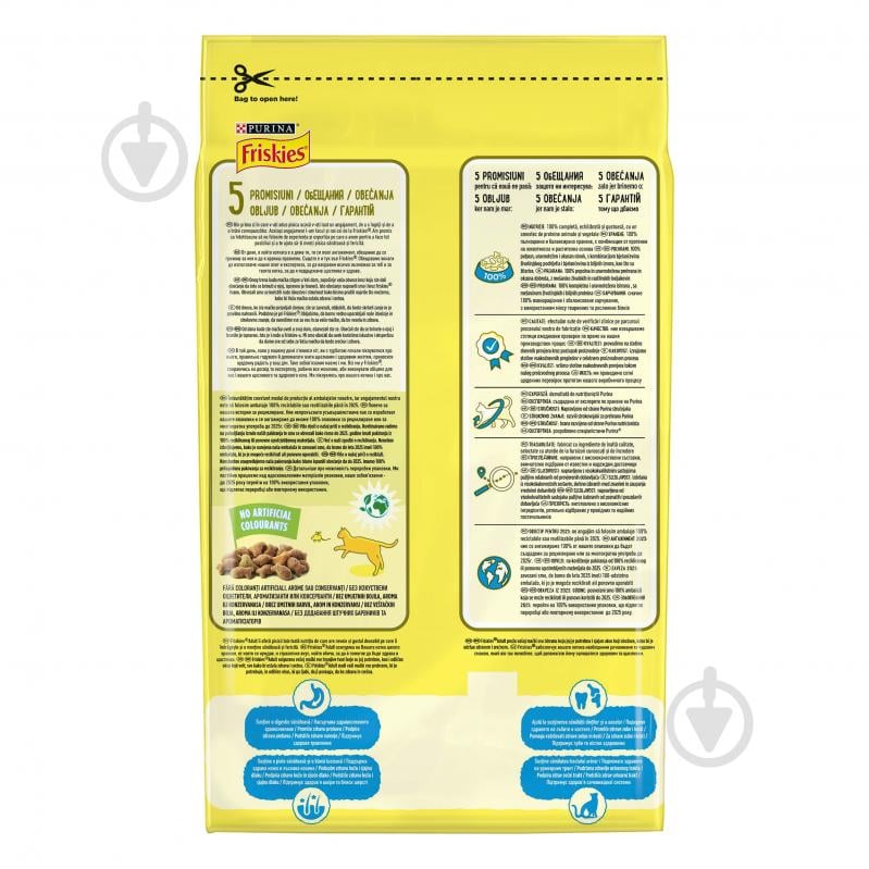 Корм сухий для котів FRISKIES by Purina з лососем та овочами 1,5 кг - фото 3