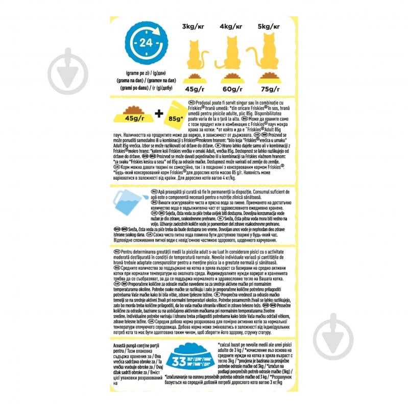 Корм сухий для котів FRISKIES by Purina з лососем та овочами 1,5 кг - фото 4