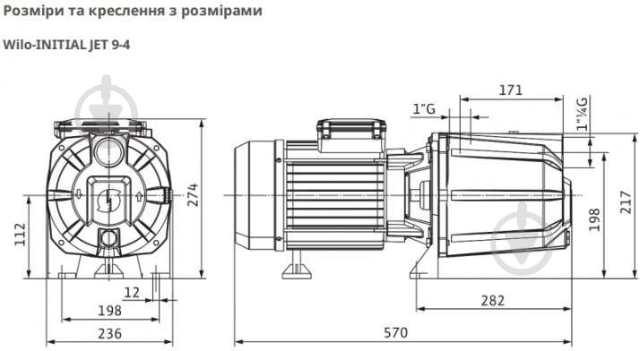 Насос центробежный Wilo Initial Jet 9-4 4186041 - фото 2