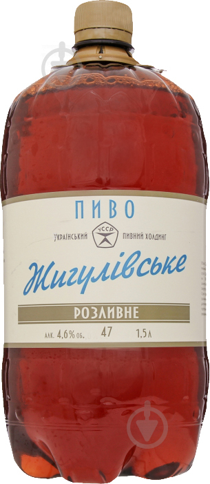 Пиво Жигулівське Розливне 47 світле фільтроване 4.6% 1,5 л - фото 1