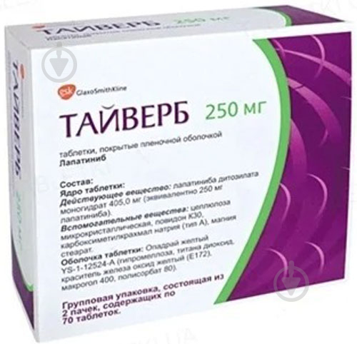 Тайверб в/плів. Обол. №70 (10х7) таблетки 250 мг - фото 1