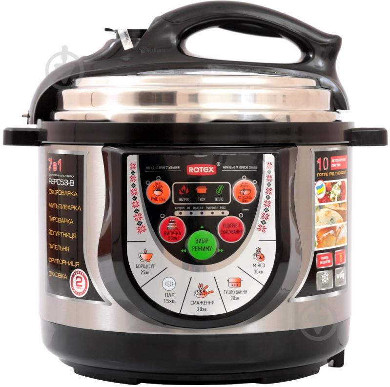 УЦІНКА! Мультиварка-скороварка Rotex REPC53-B (УЦ №2524) - фото 1