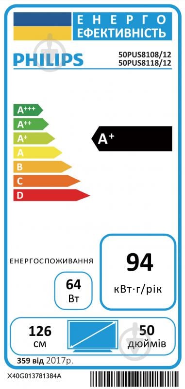 Телевизор Philips 50PUS8118/12 - фото 8