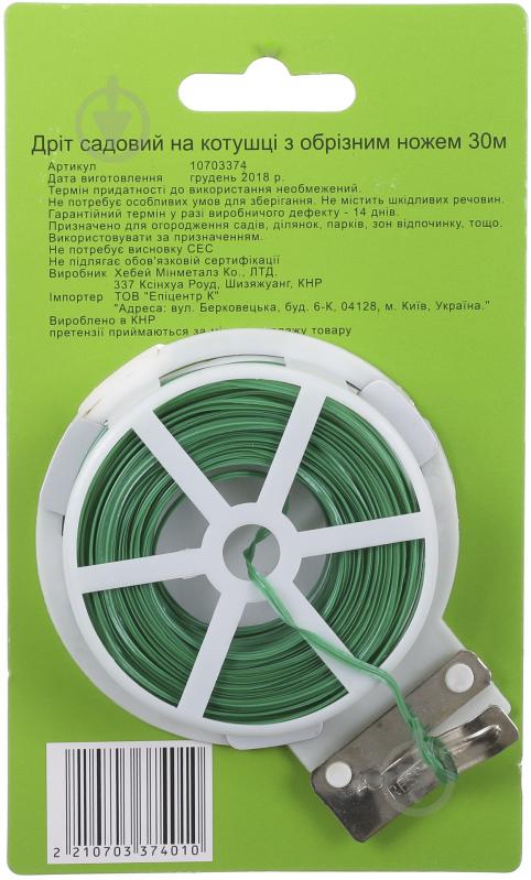 Дріт садовий на катушці з обрізним ножем 30 м зелений 0,061 кг - фото 2
