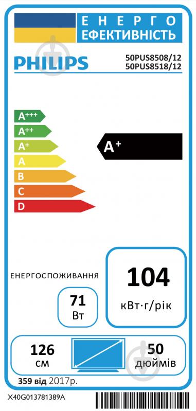 Телевизор Philips 50PUS8518/12 - фото 8