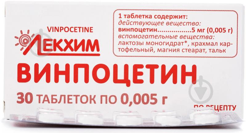 Вінпоцетин по 0.005 г №30 (10х3) таблетки - фото 2
