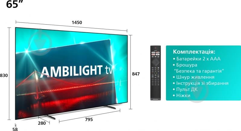 Телевізор Philips 65OLED718/12 - фото 8 Телевізор Philips 65OLED718/12 - фото 8