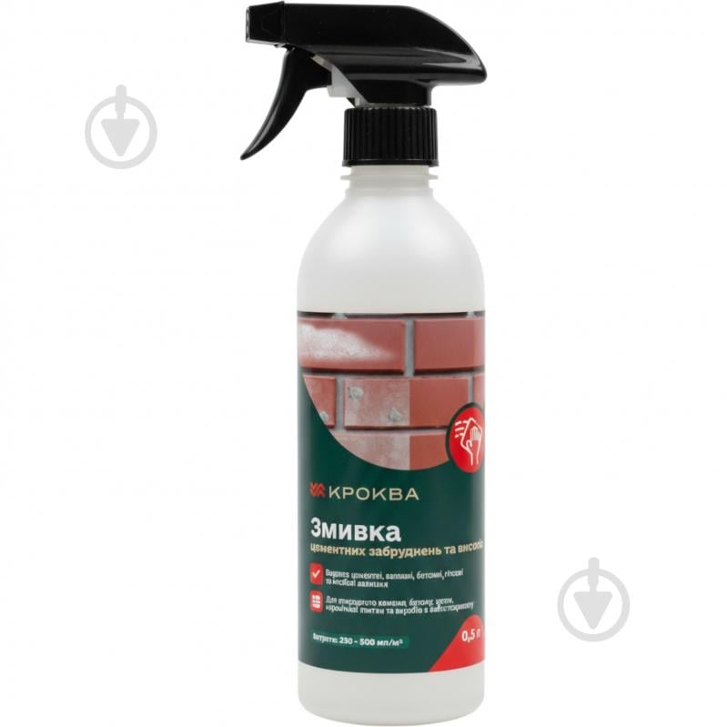 Средство для очистки строительных загрязнений Krokva распылитель 0,5 л - фото 1
