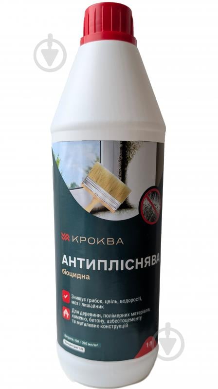 Средство для удаления плесени Krokva концентрат 1:9 1 л - фото 1 Средство для удаления плесени Krokva концентрат 1:9 1 л - фото 1